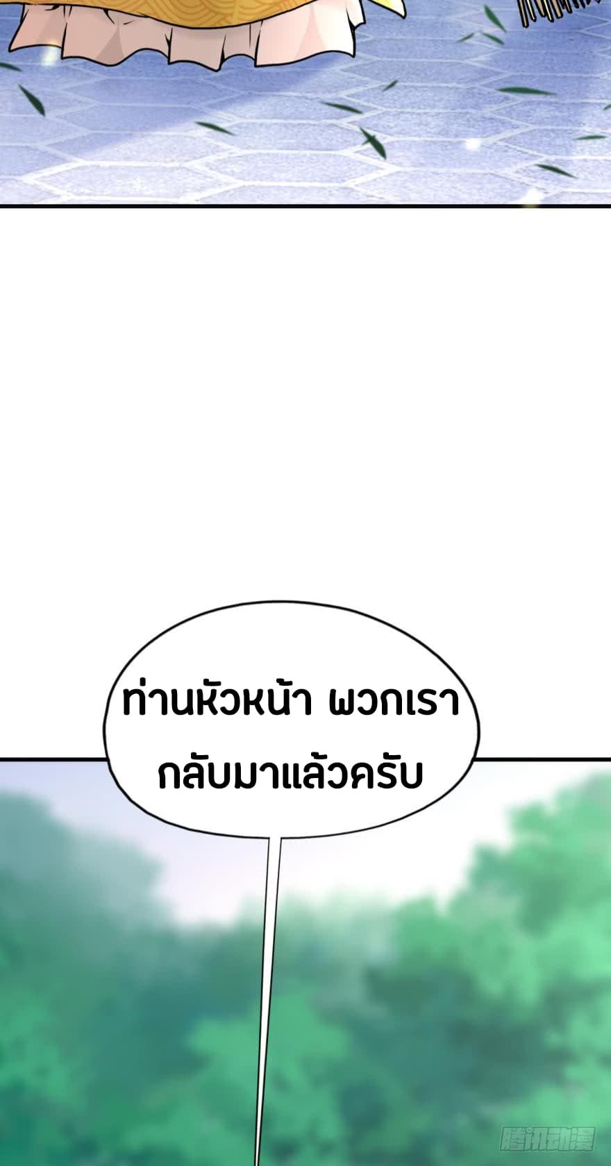 Ancestor Online page 59