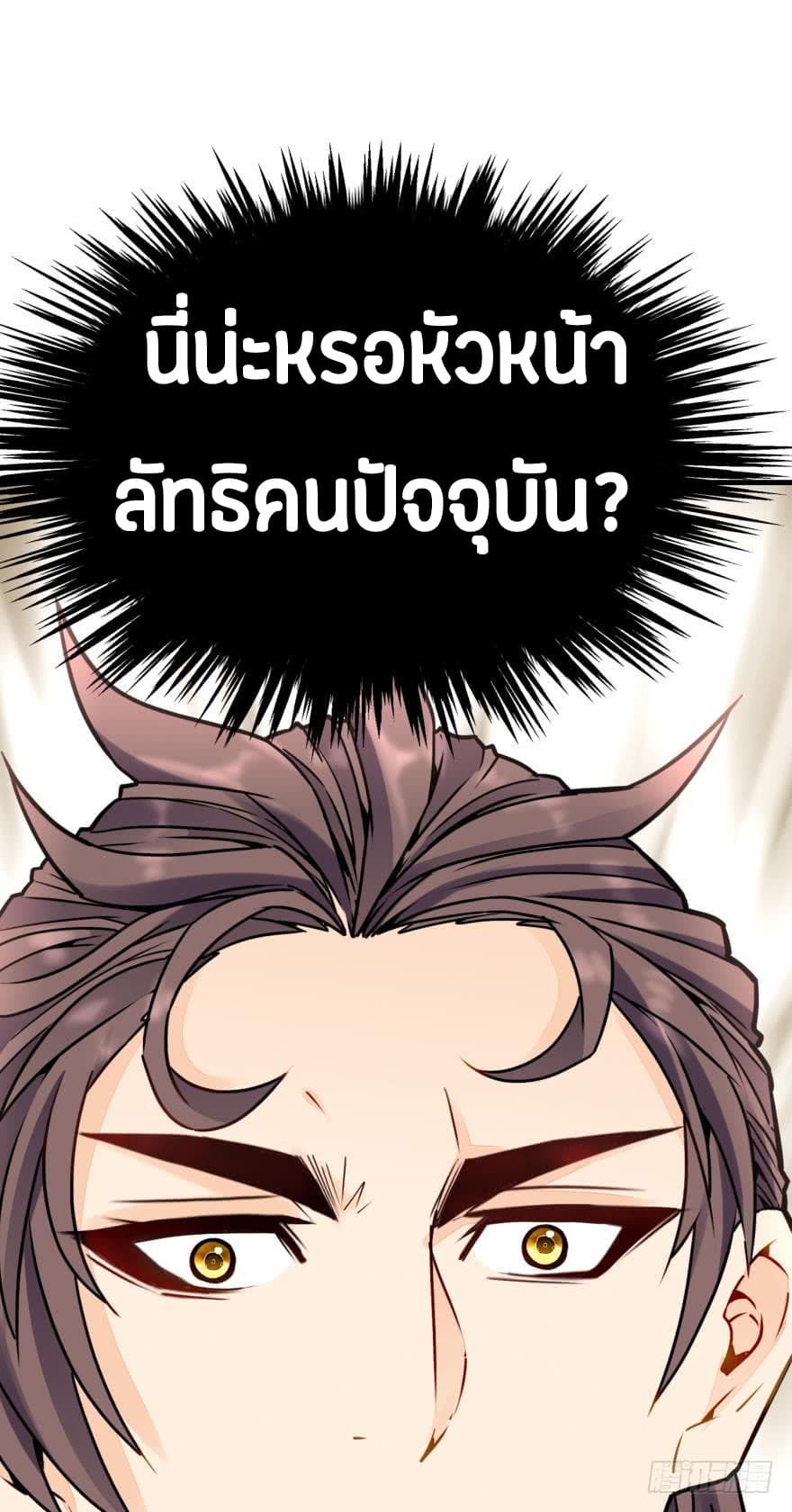 Ancestor Online page 61