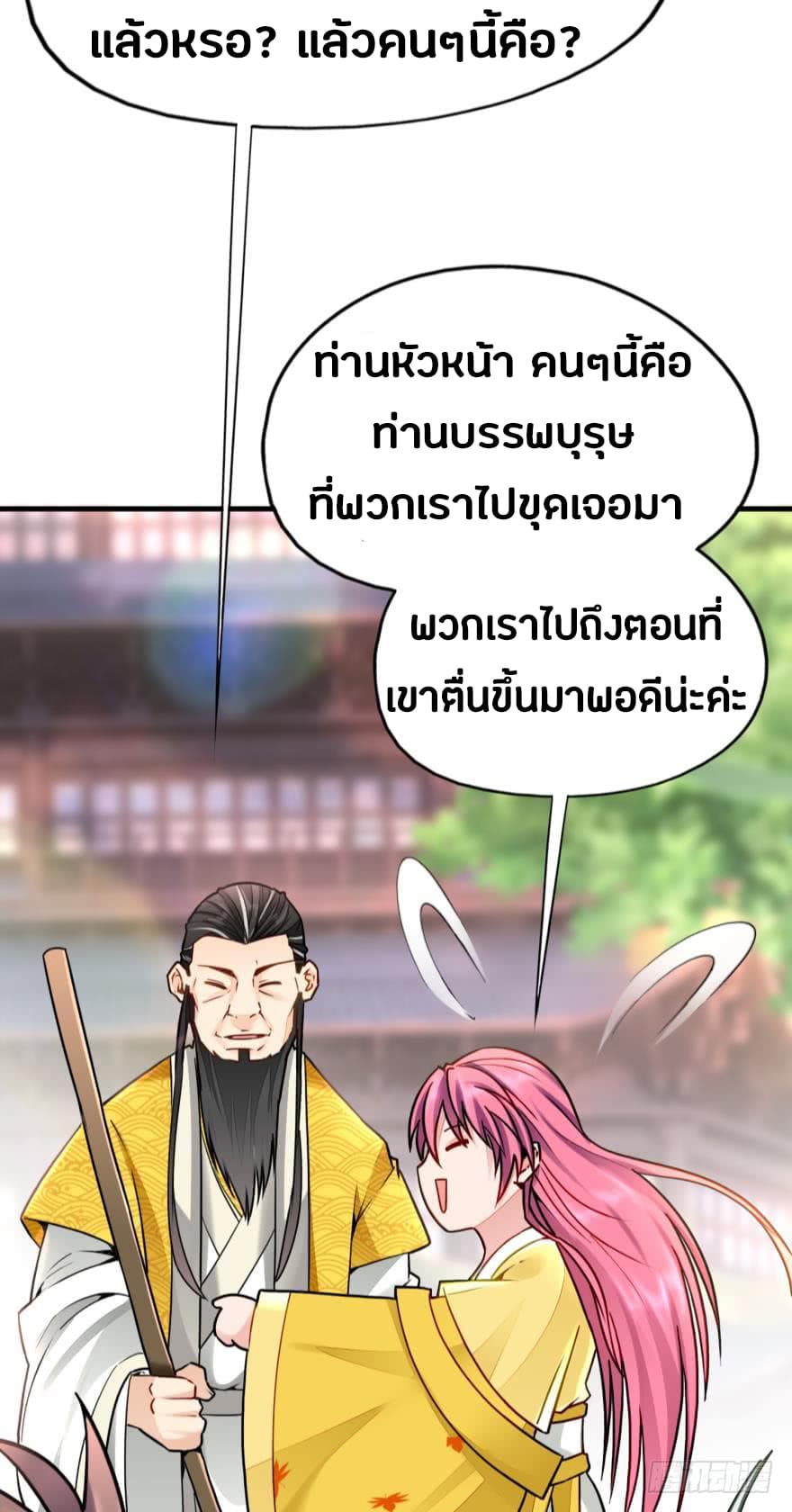Ancestor Online page 63