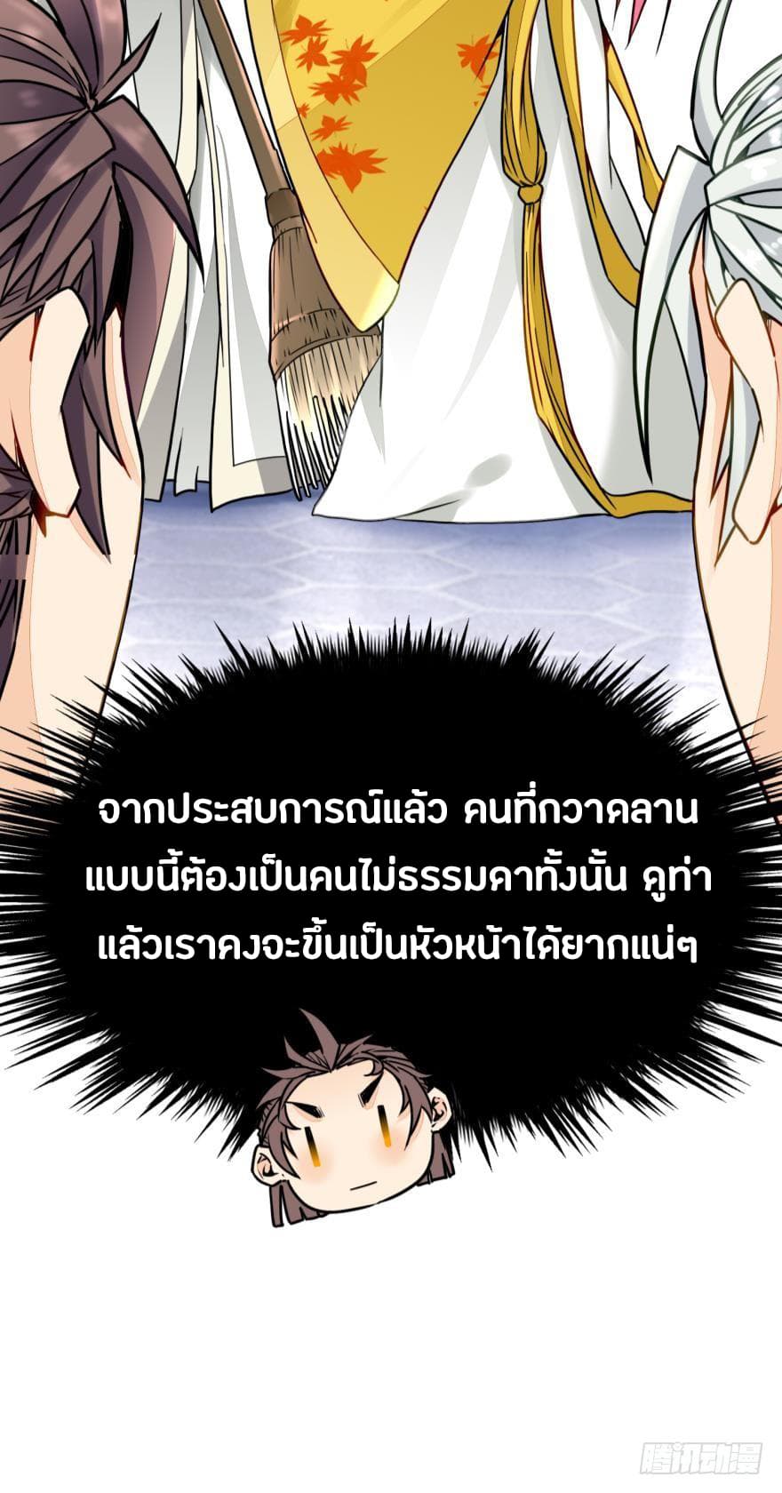 Ancestor Online page 64