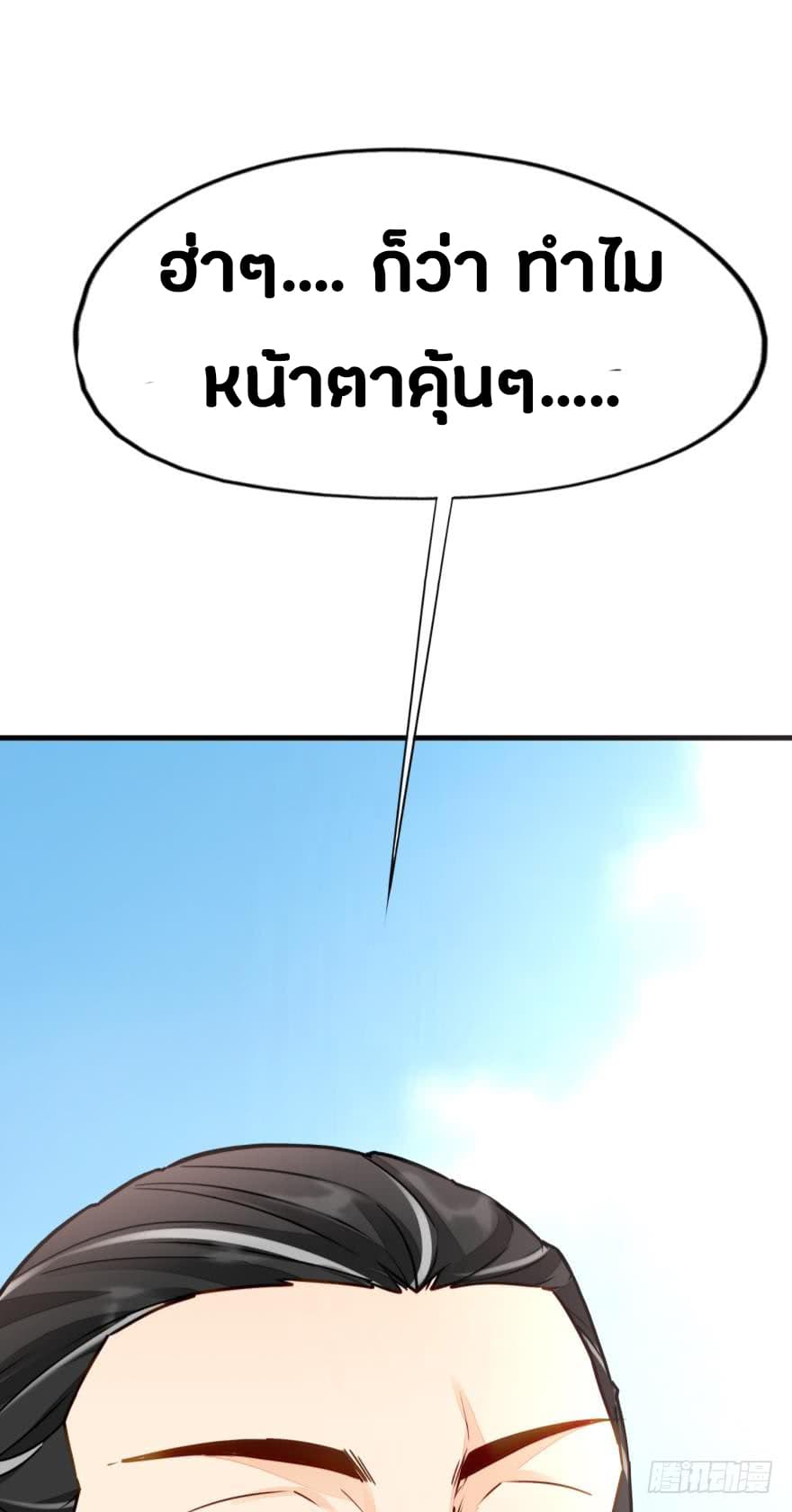 Ancestor Online page 65