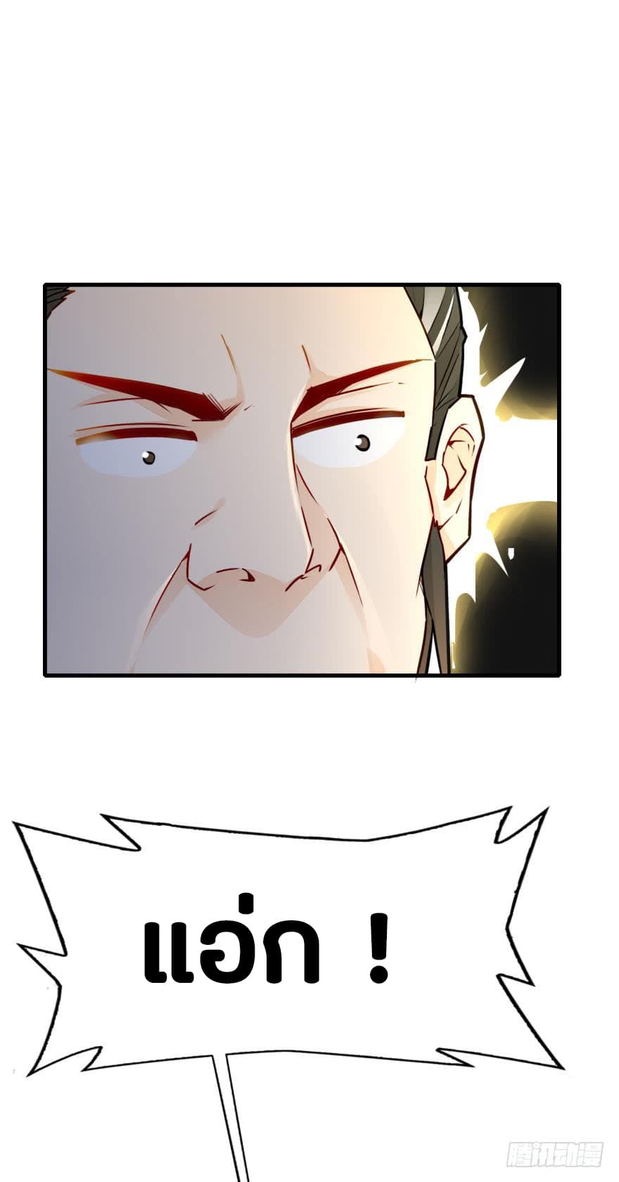 Ancestor Online page 67
