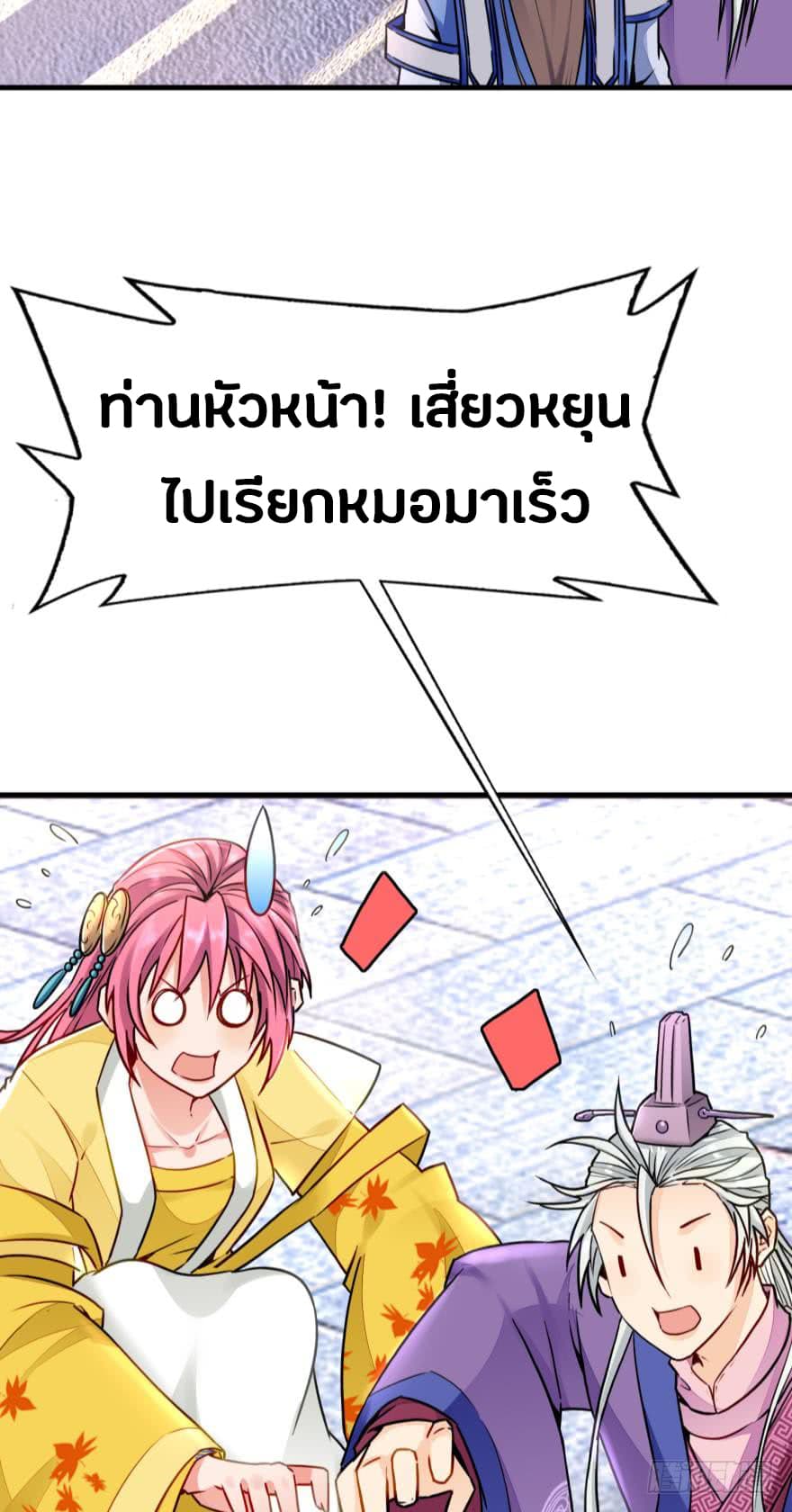 Ancestor Online page 69