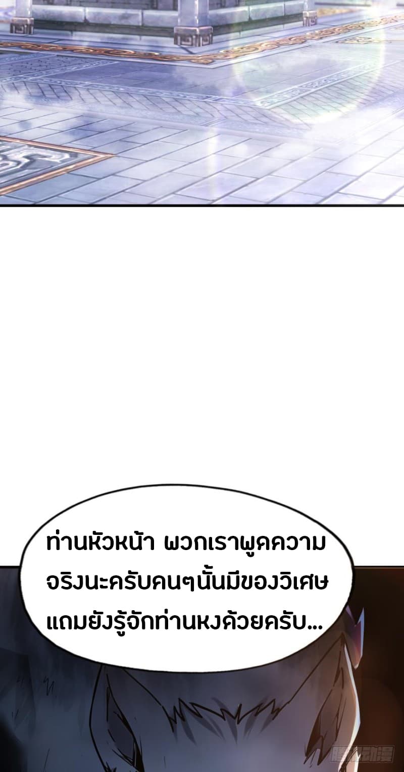 Ancestor Online page 4