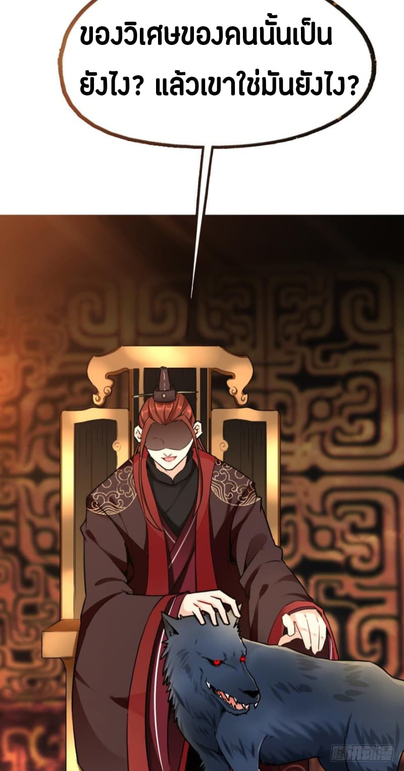 Ancestor Online page 6