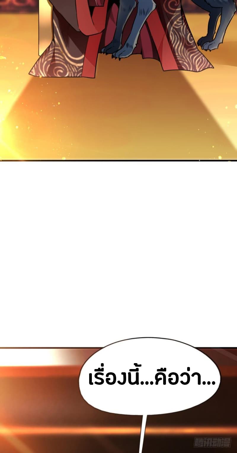 Ancestor Online page 7