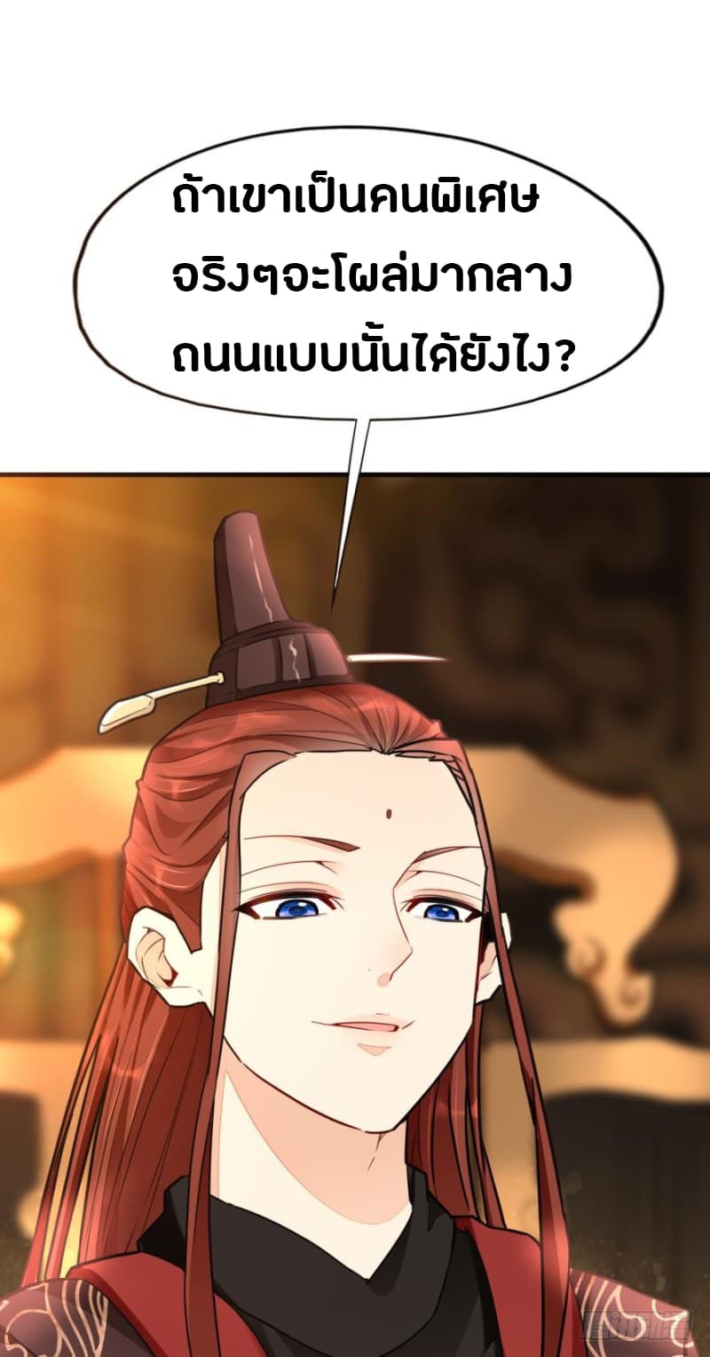 Ancestor Online page 9