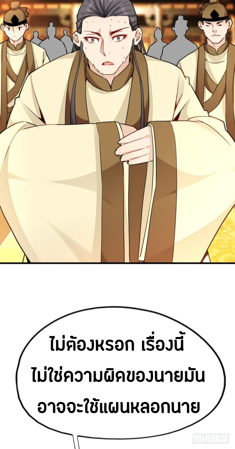 Ancestor Online page 11