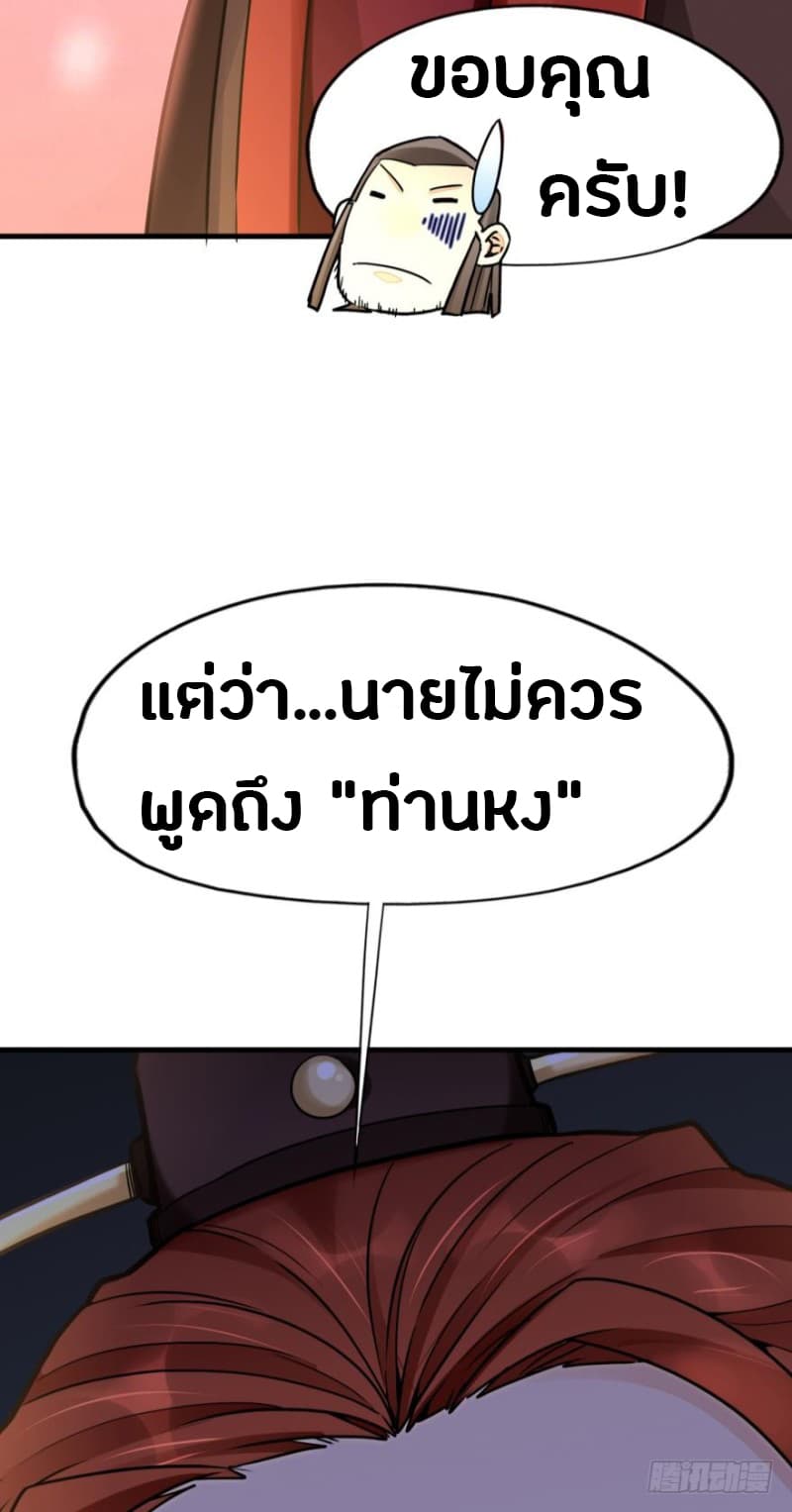 Ancestor Online page 13