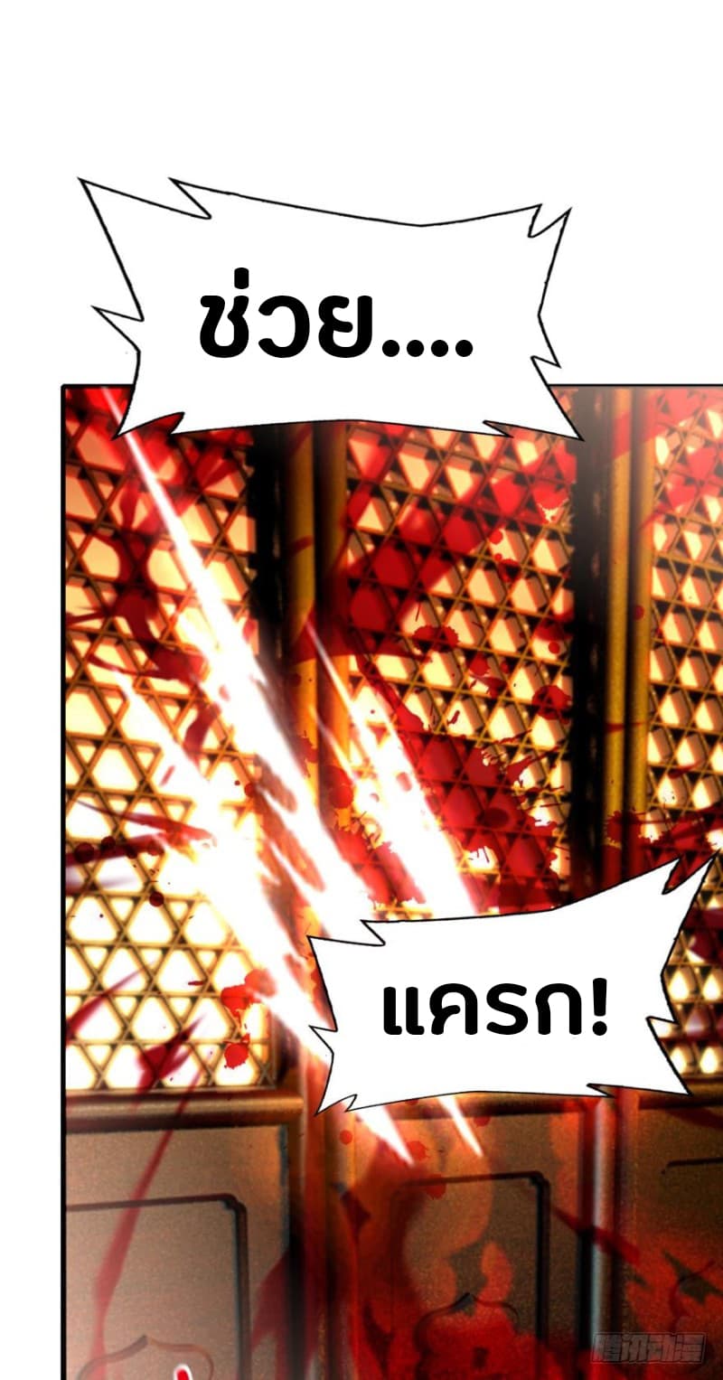 Ancestor Online page 16
