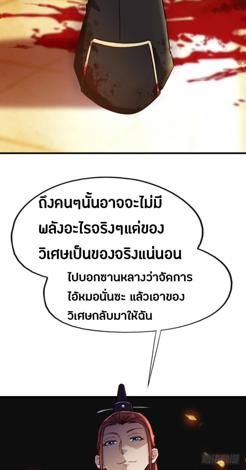 Ancestor Online page 19