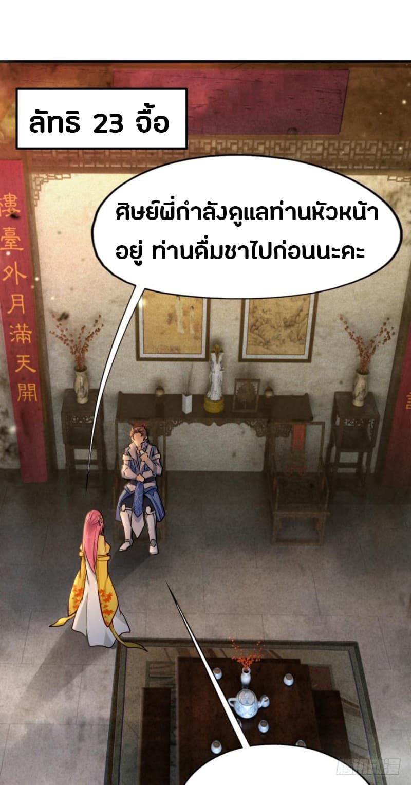 Ancestor Online page 21