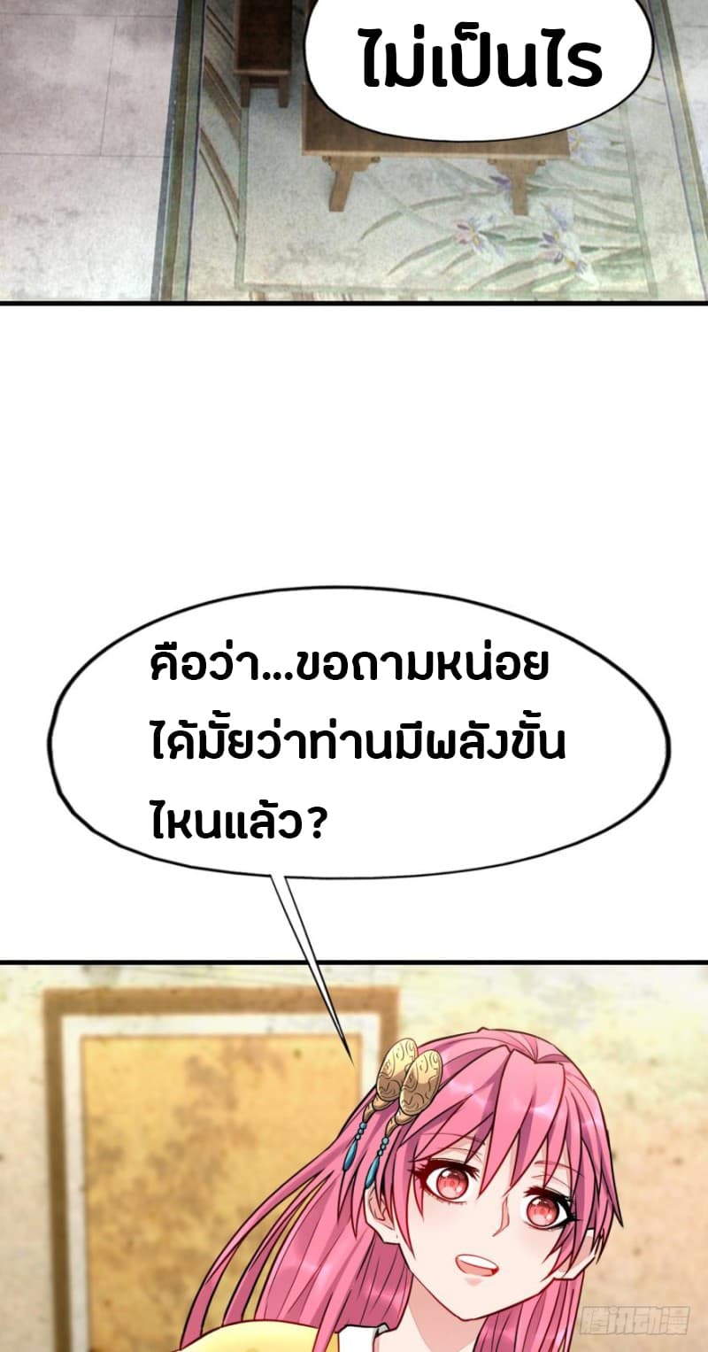 Ancestor Online page 22