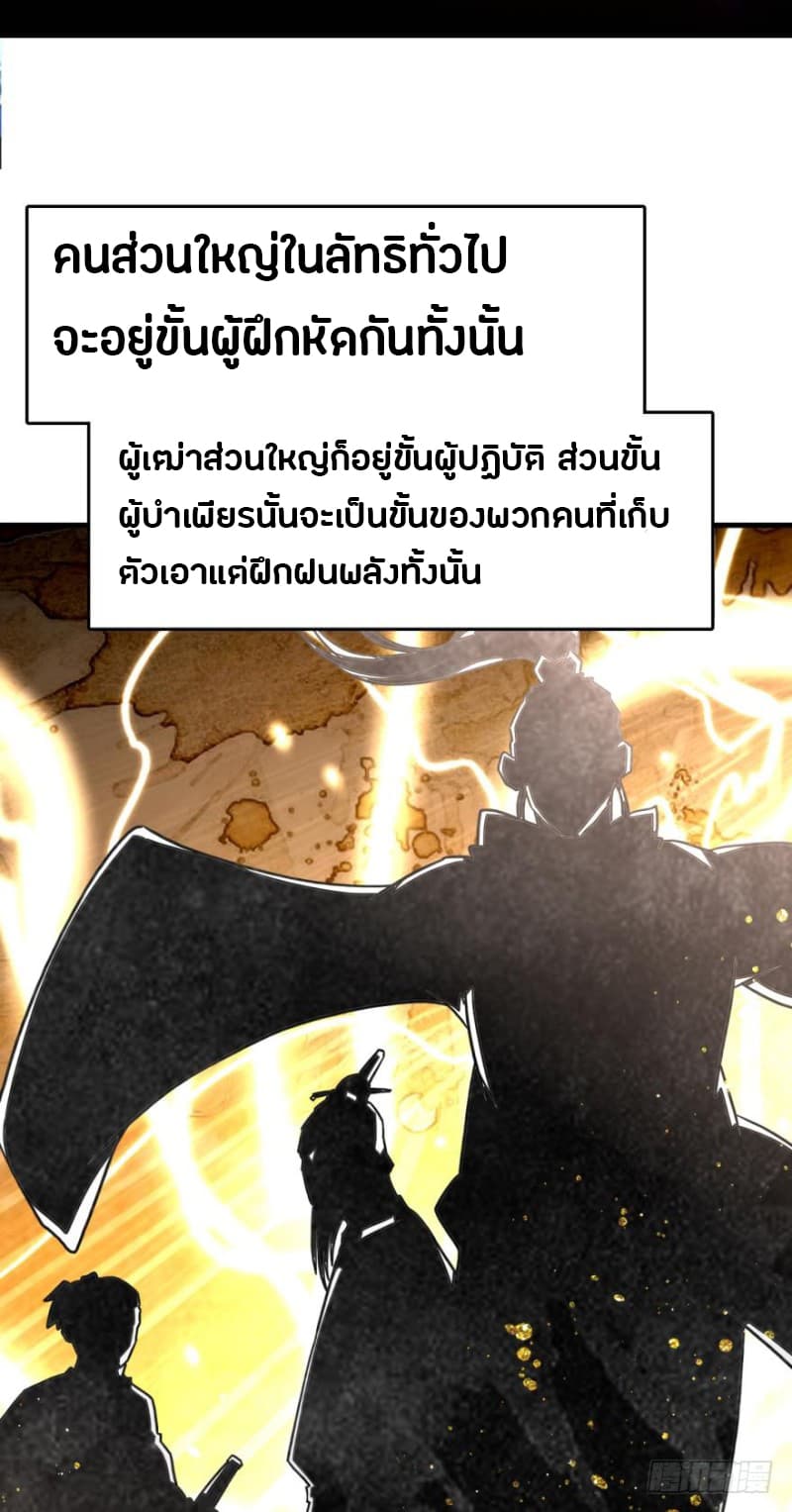 Ancestor Online page 28