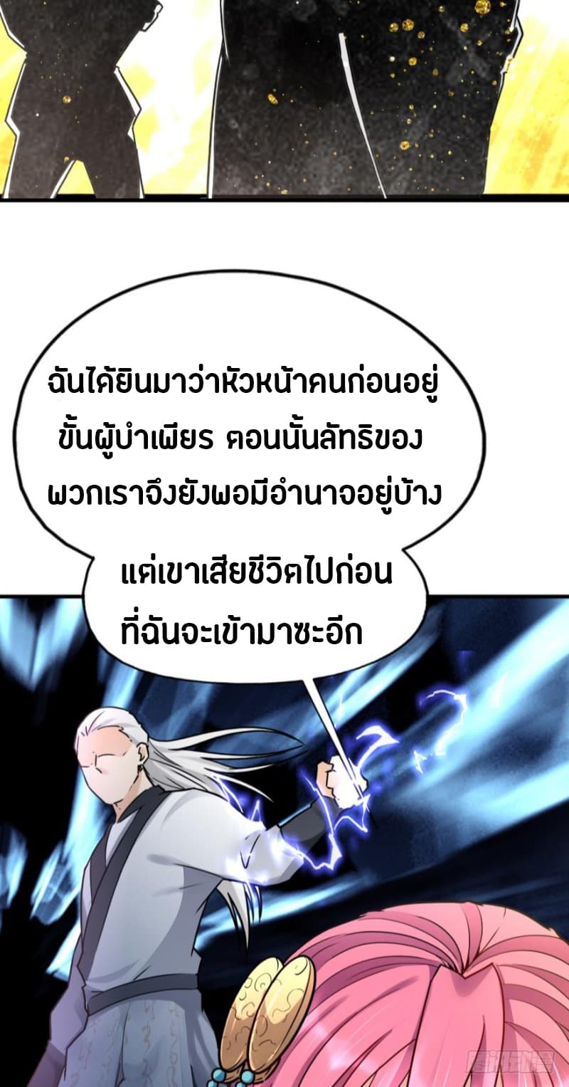 Ancestor Online page 29