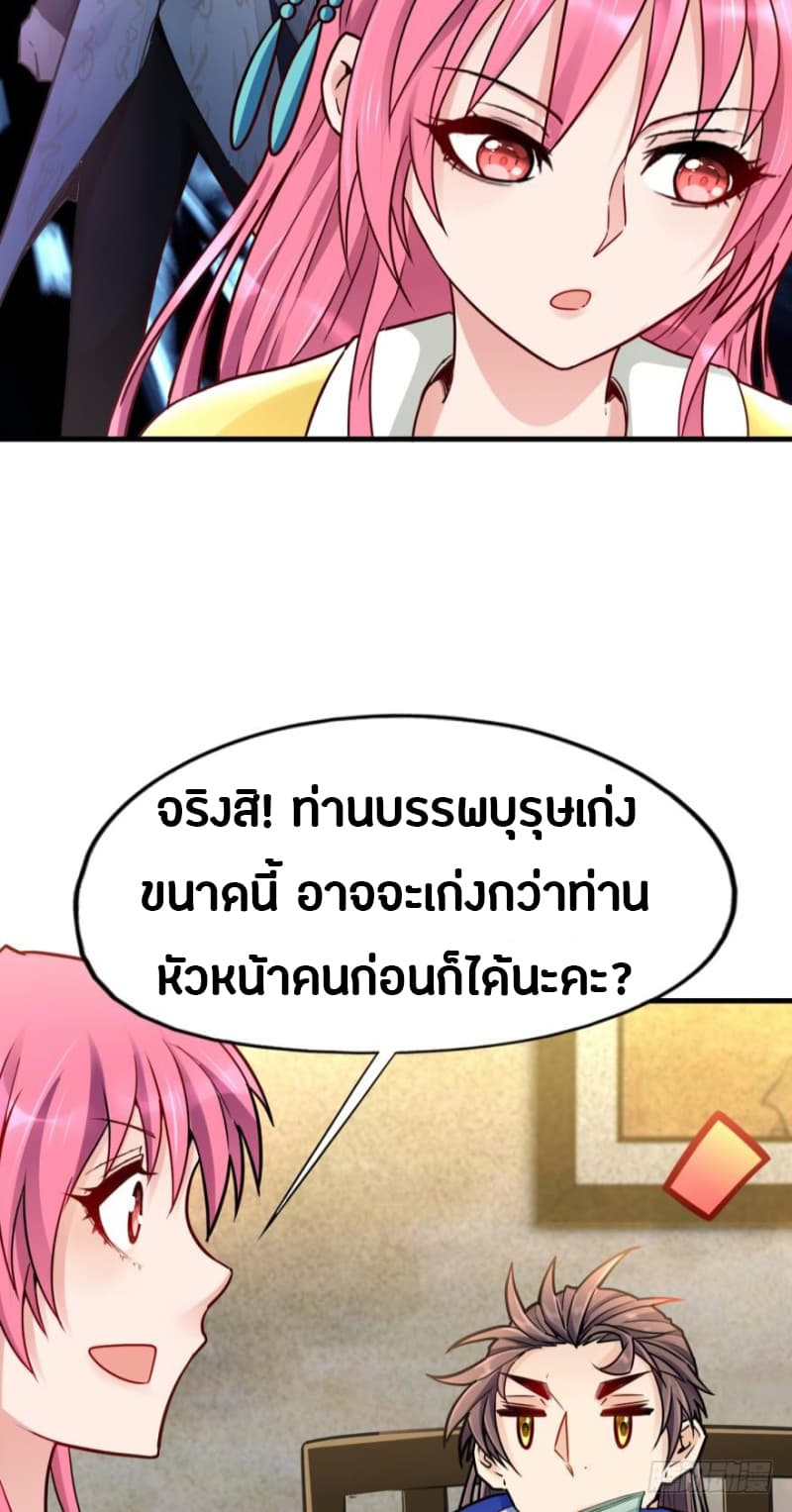 Ancestor Online page 30