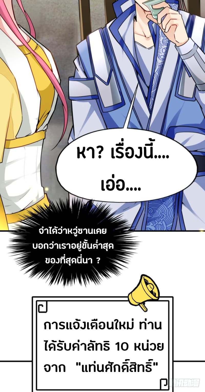 Ancestor Online page 31