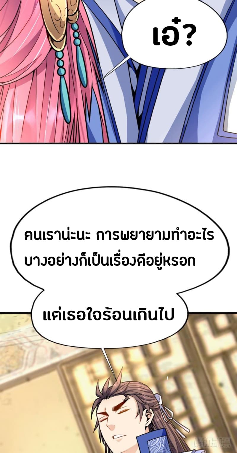 Ancestor Online page 34