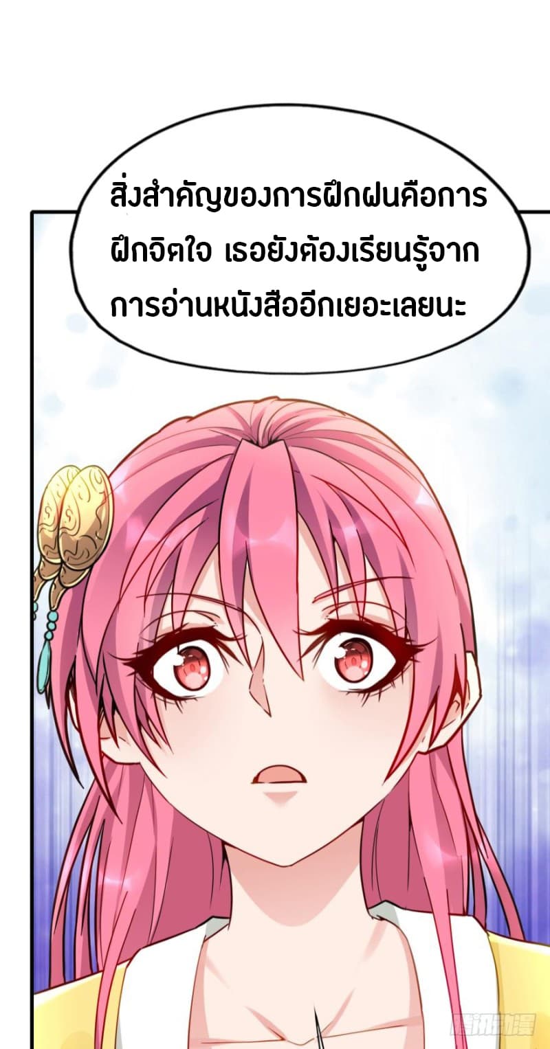 Ancestor Online page 36