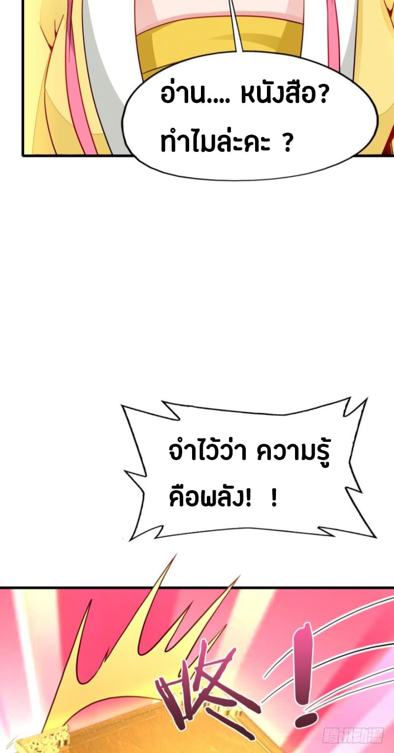 Ancestor Online page 37