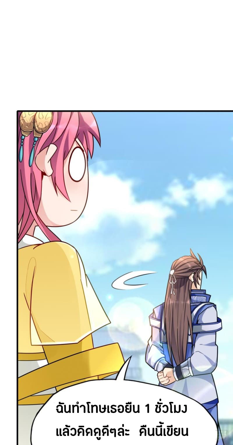 Ancestor Online page 39