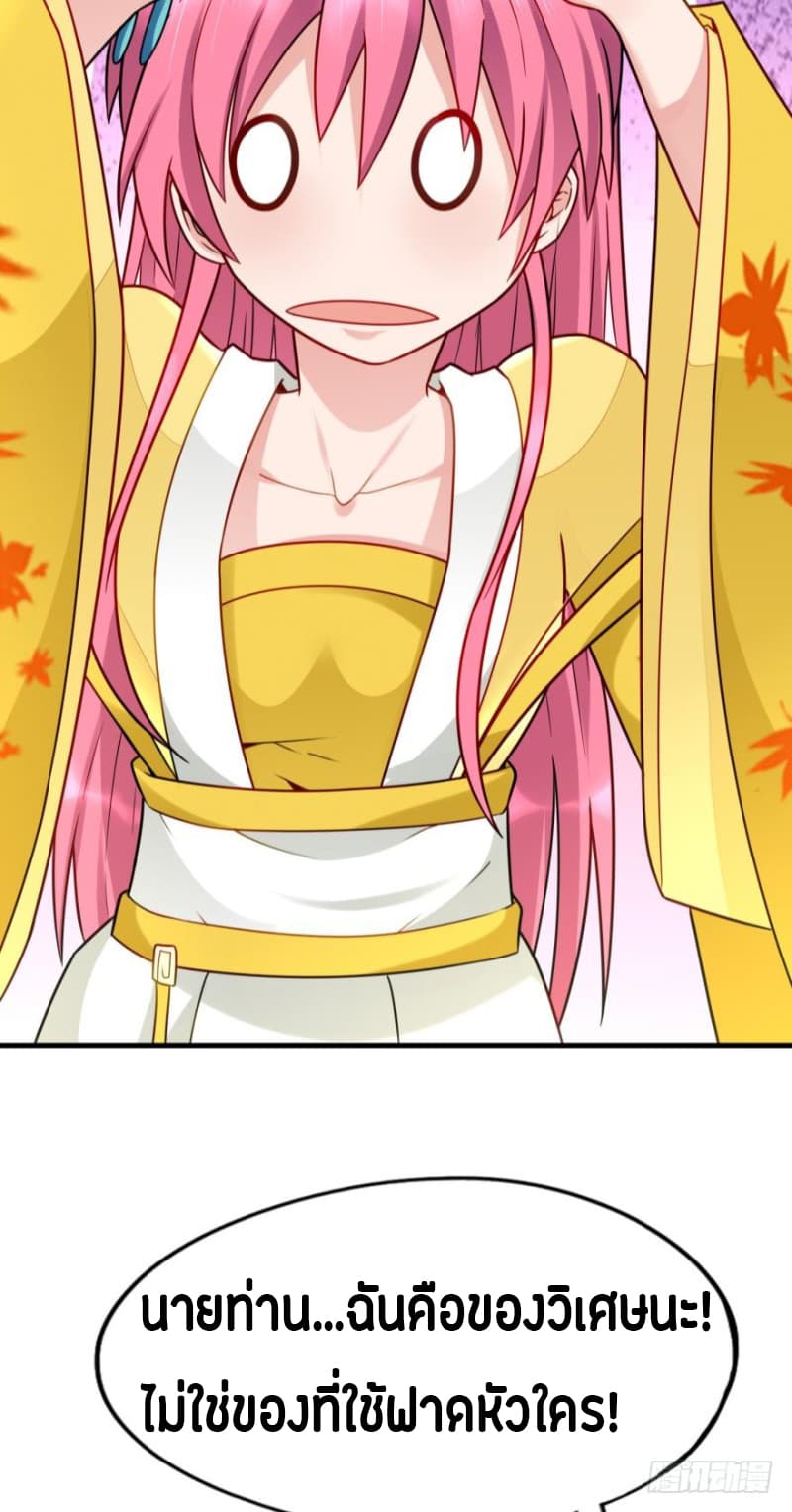 Ancestor Online page 41