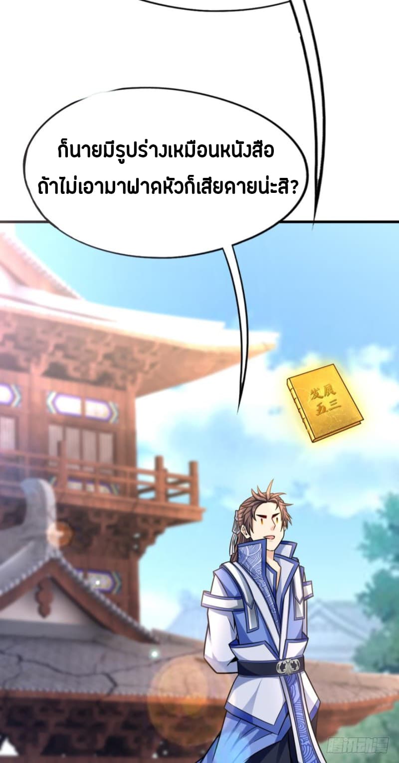 Ancestor Online page 42