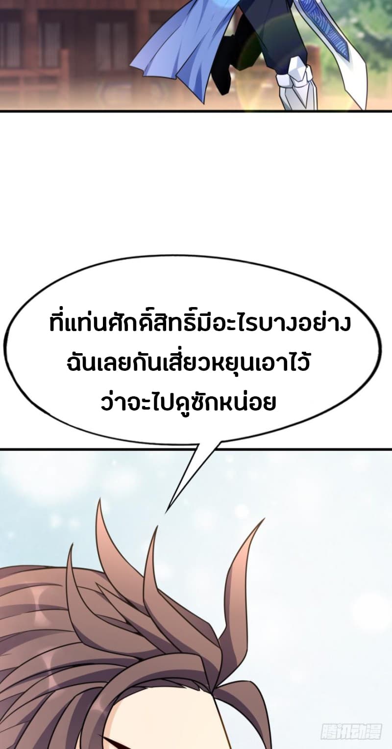 Ancestor Online page 43