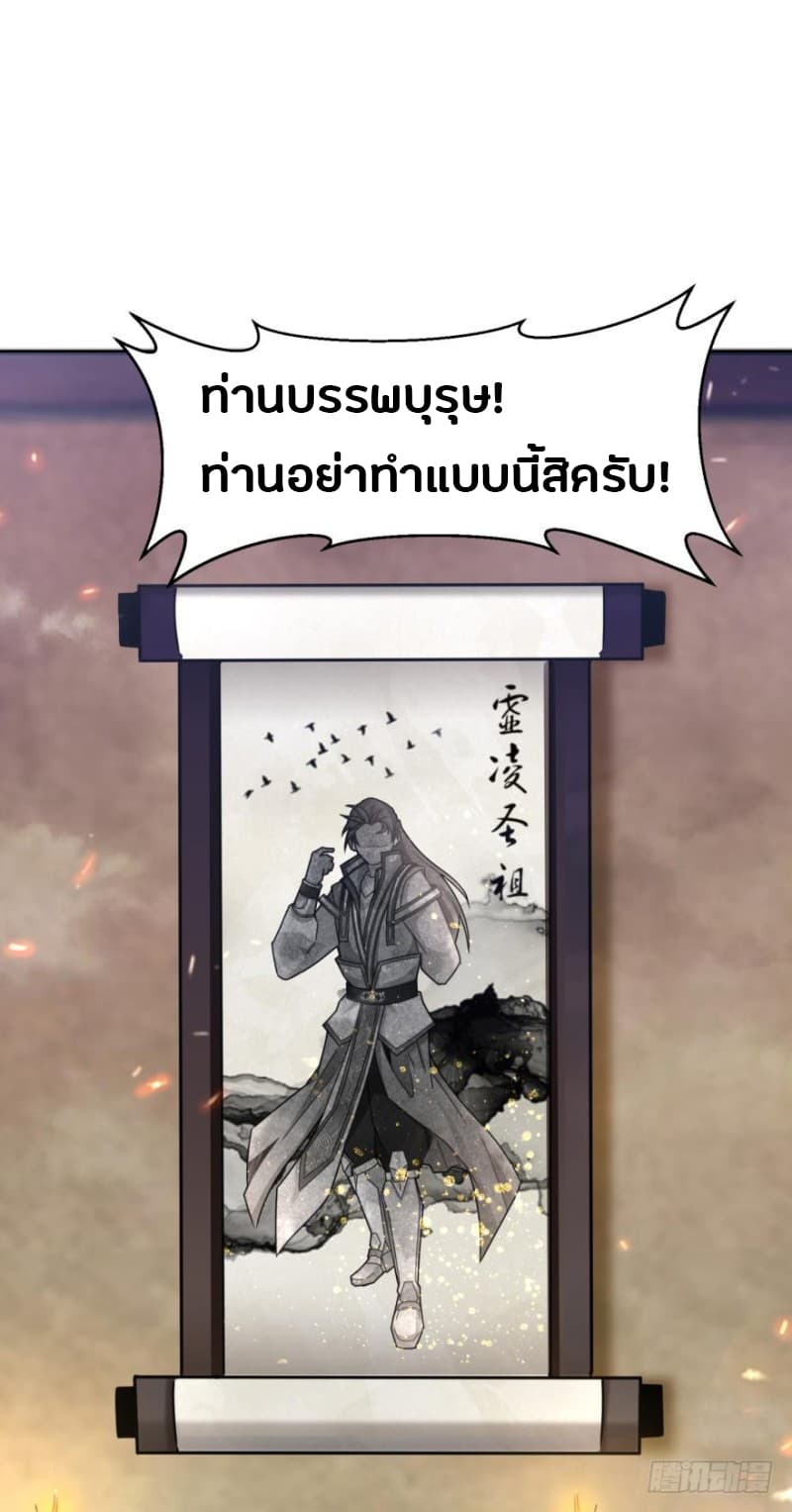 Ancestor Online page 45
