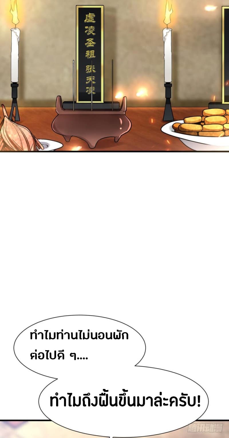 Ancestor Online page 46