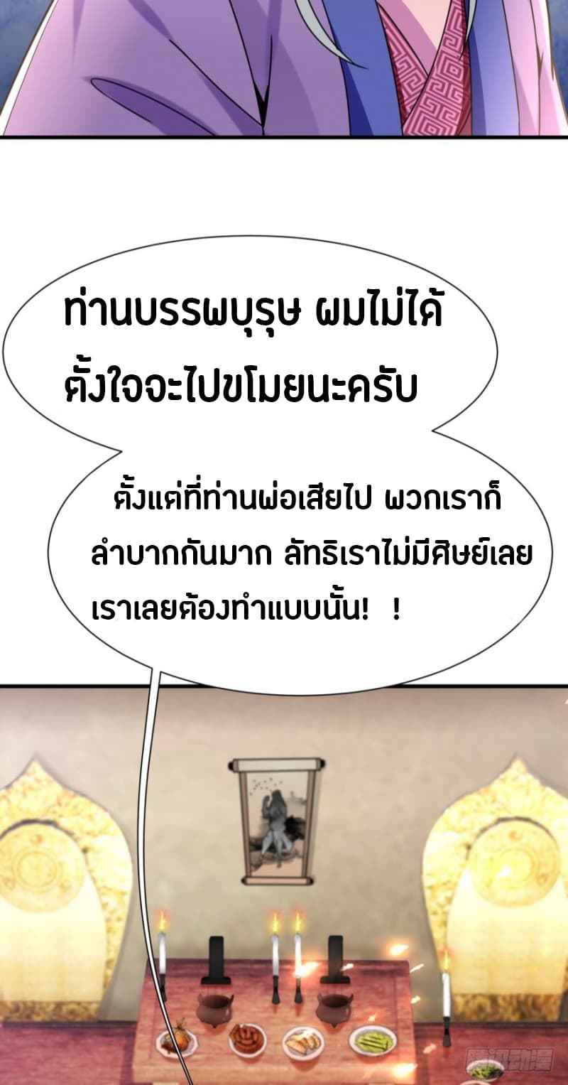 Ancestor Online page 49