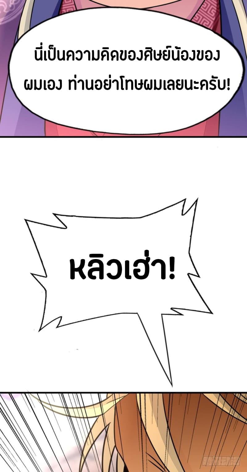 Ancestor Online page 52