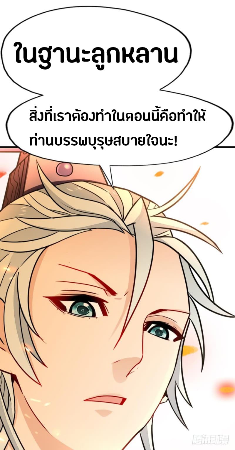 Ancestor Online page 54