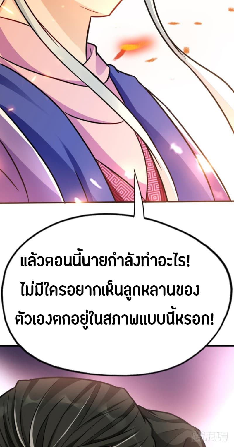 Ancestor Online page 55