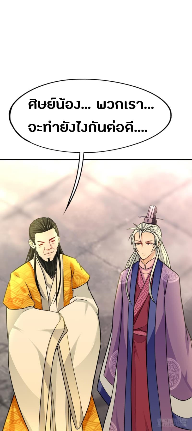 Ancestor Online page 63