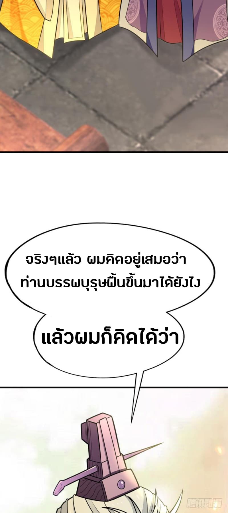 Ancestor Online page 64