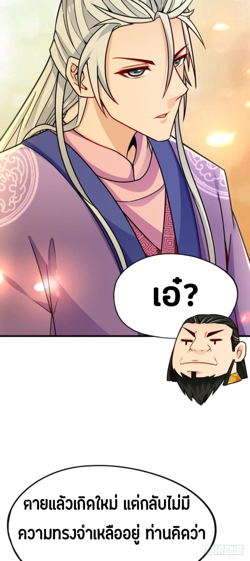 Ancestor Online page 65