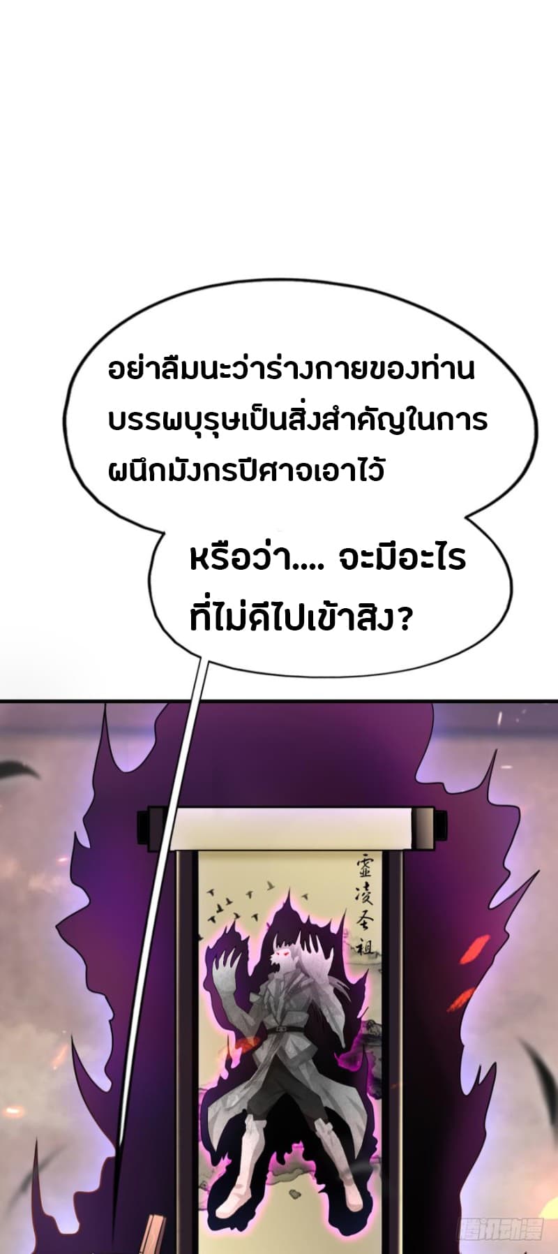 Ancestor Online page 67