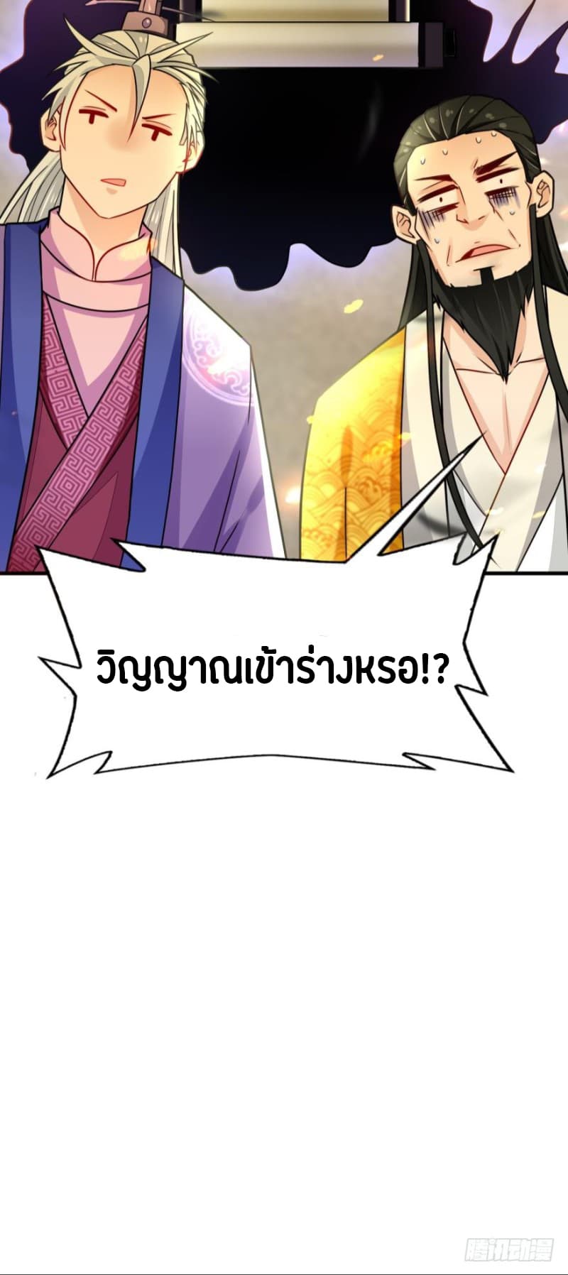 Ancestor Online page 68