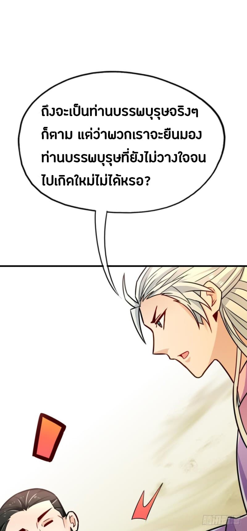 Ancestor Online page 69