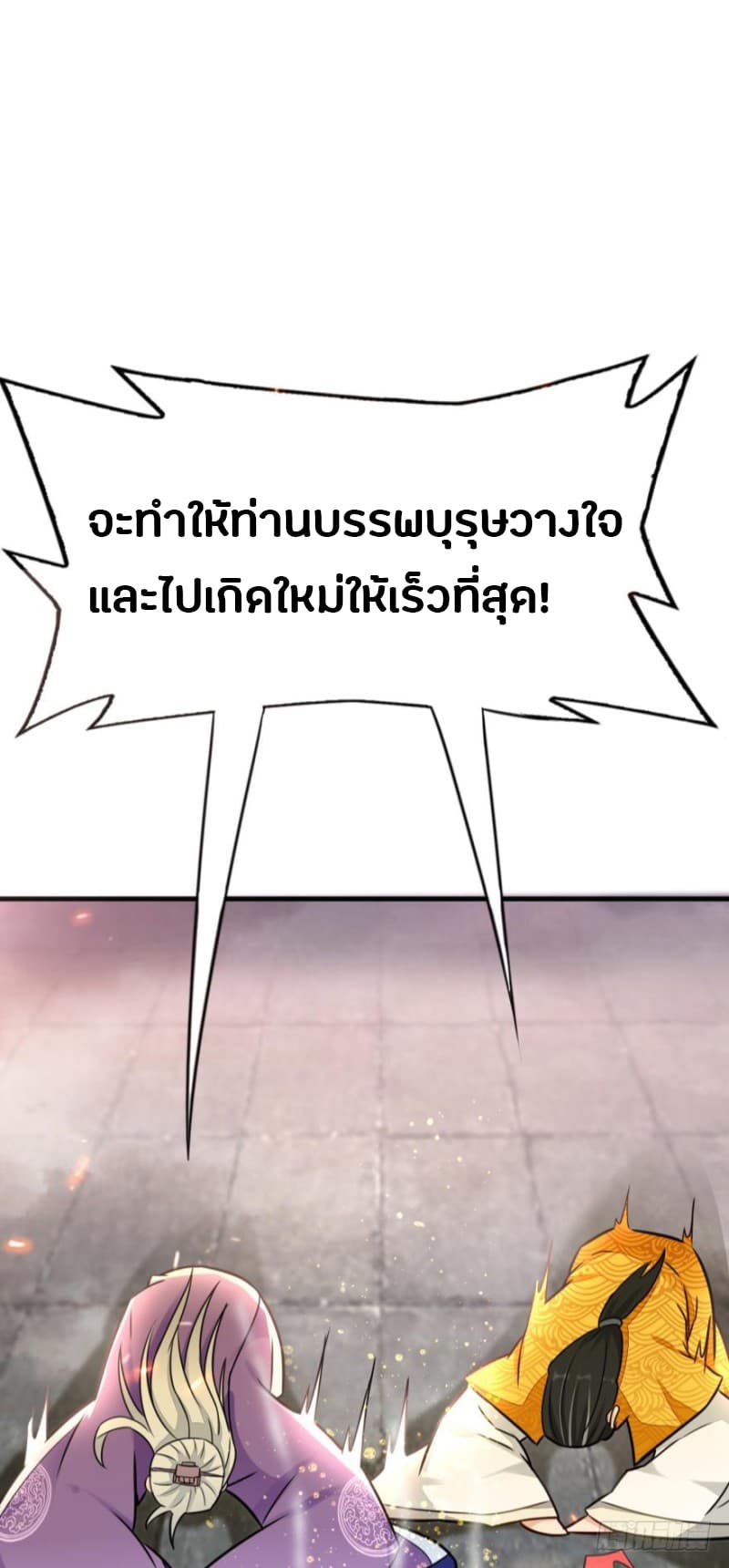 Ancestor Online page 74