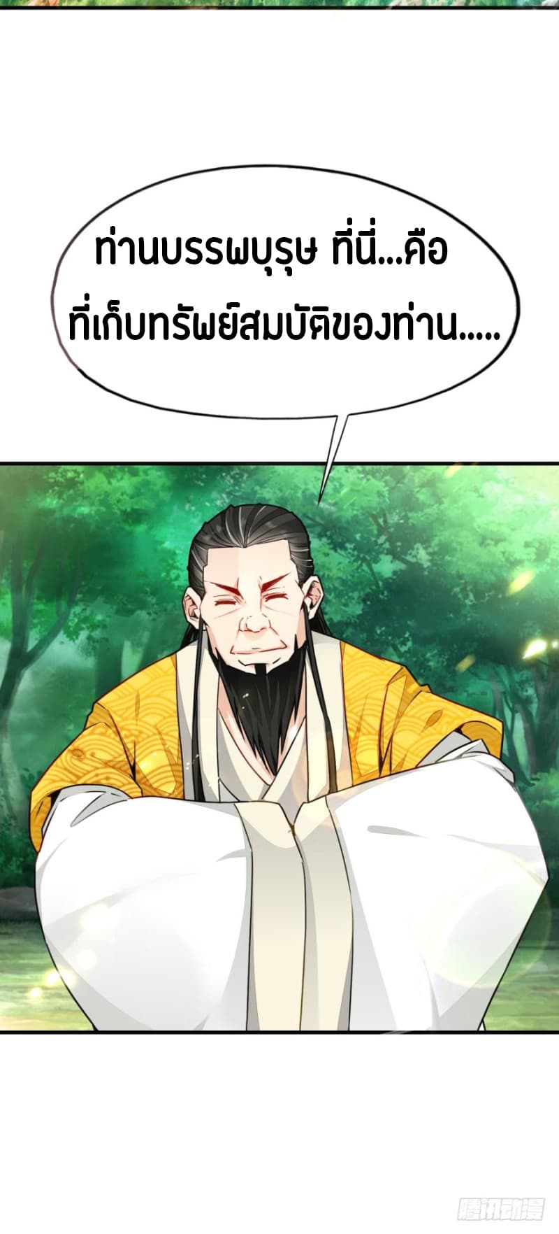 Ancestor Online page 4