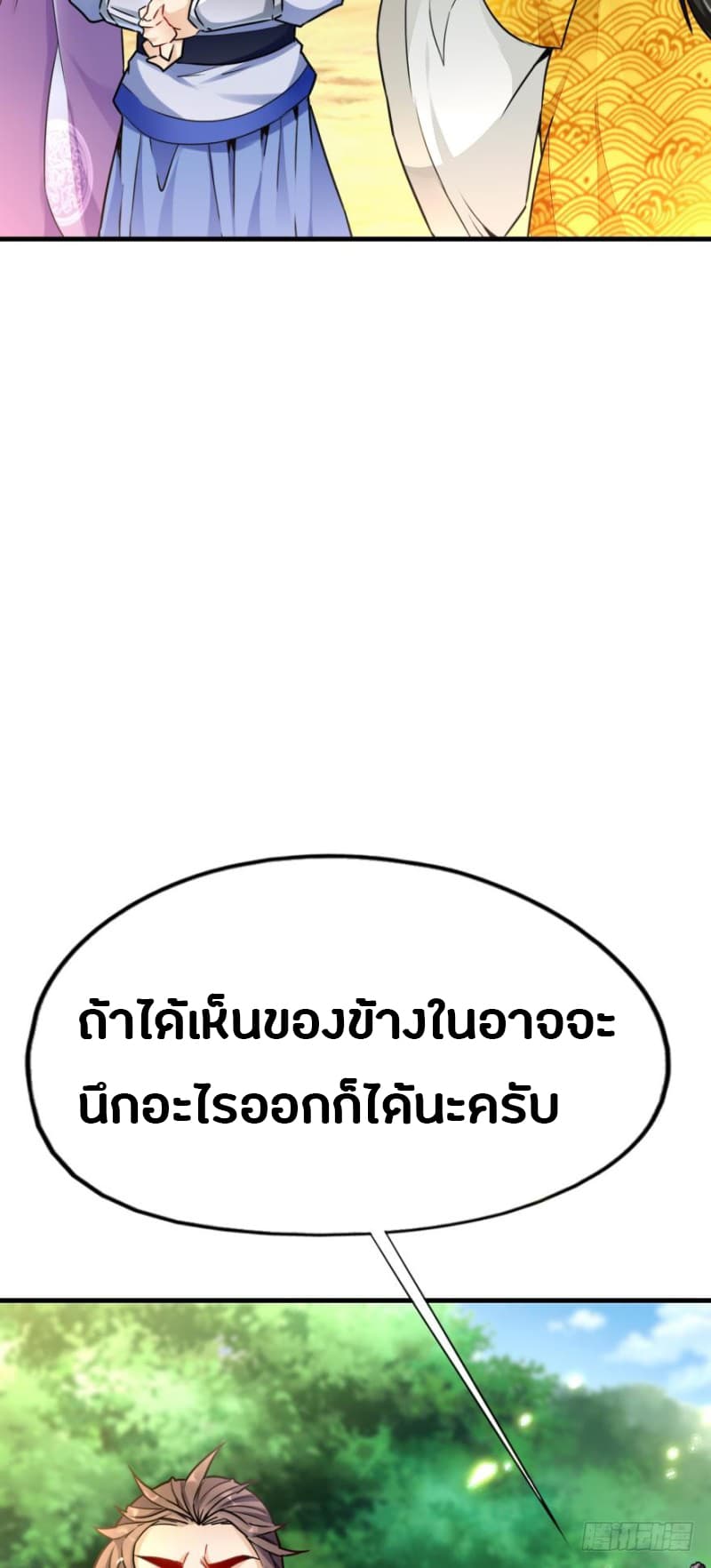 Ancestor Online page 6