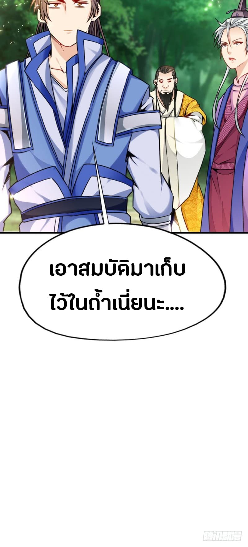 Ancestor Online page 7