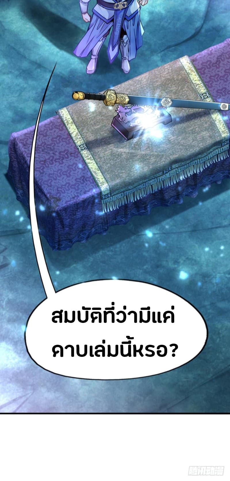 Ancestor Online page 16