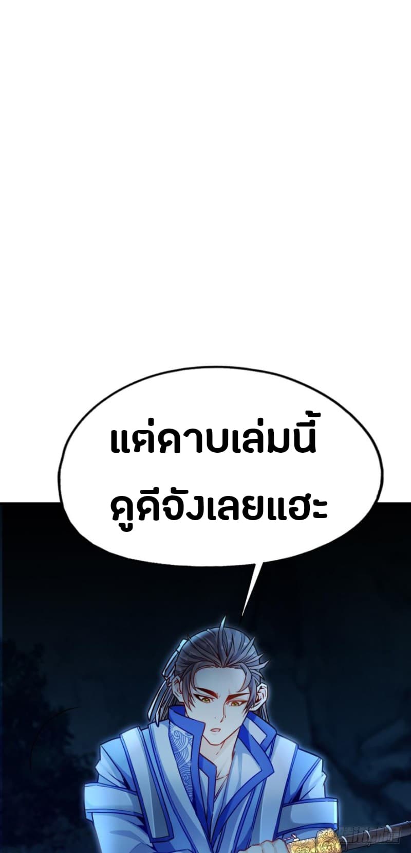 Ancestor Online page 17
