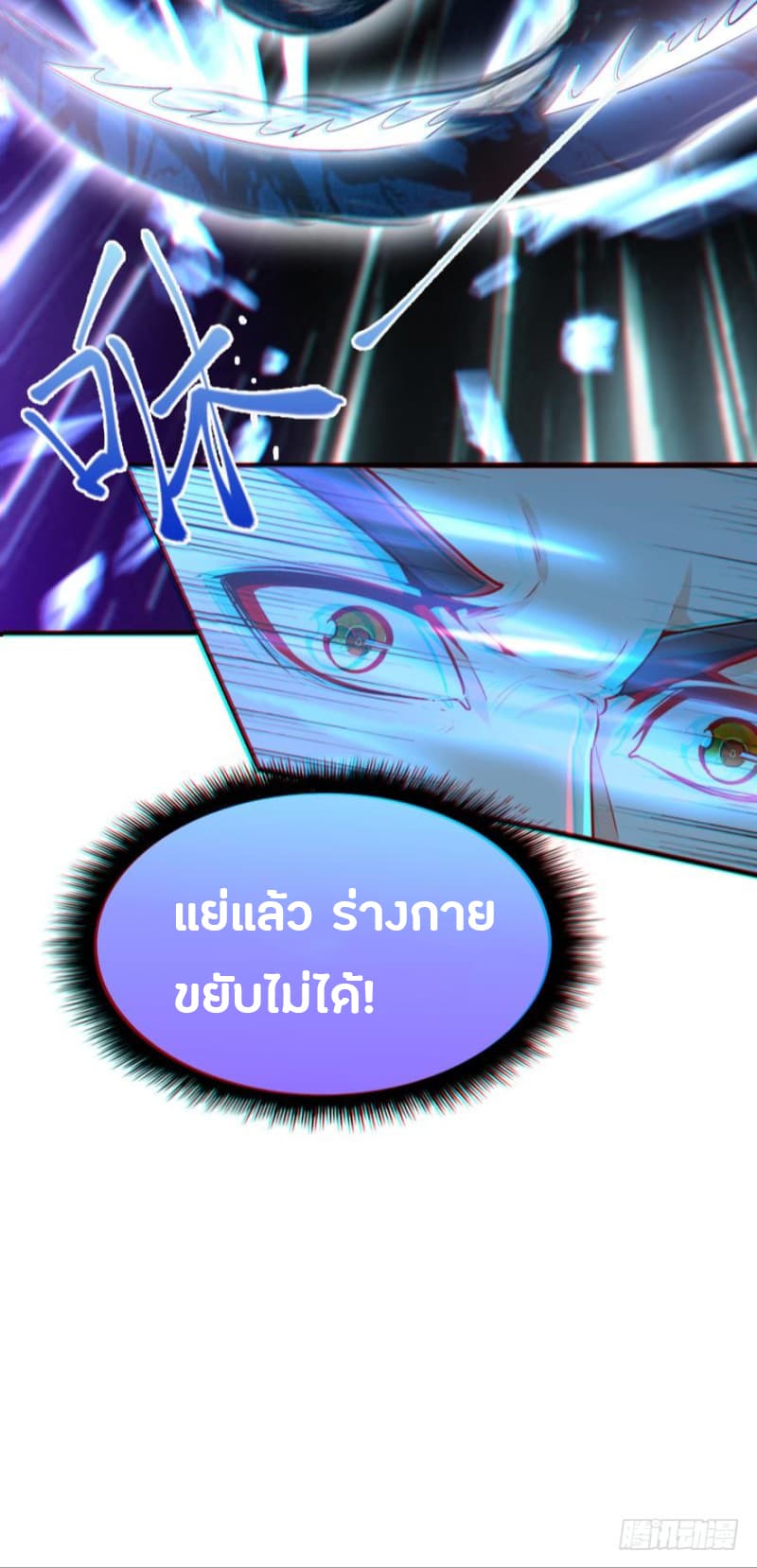 Ancestor Online page 22