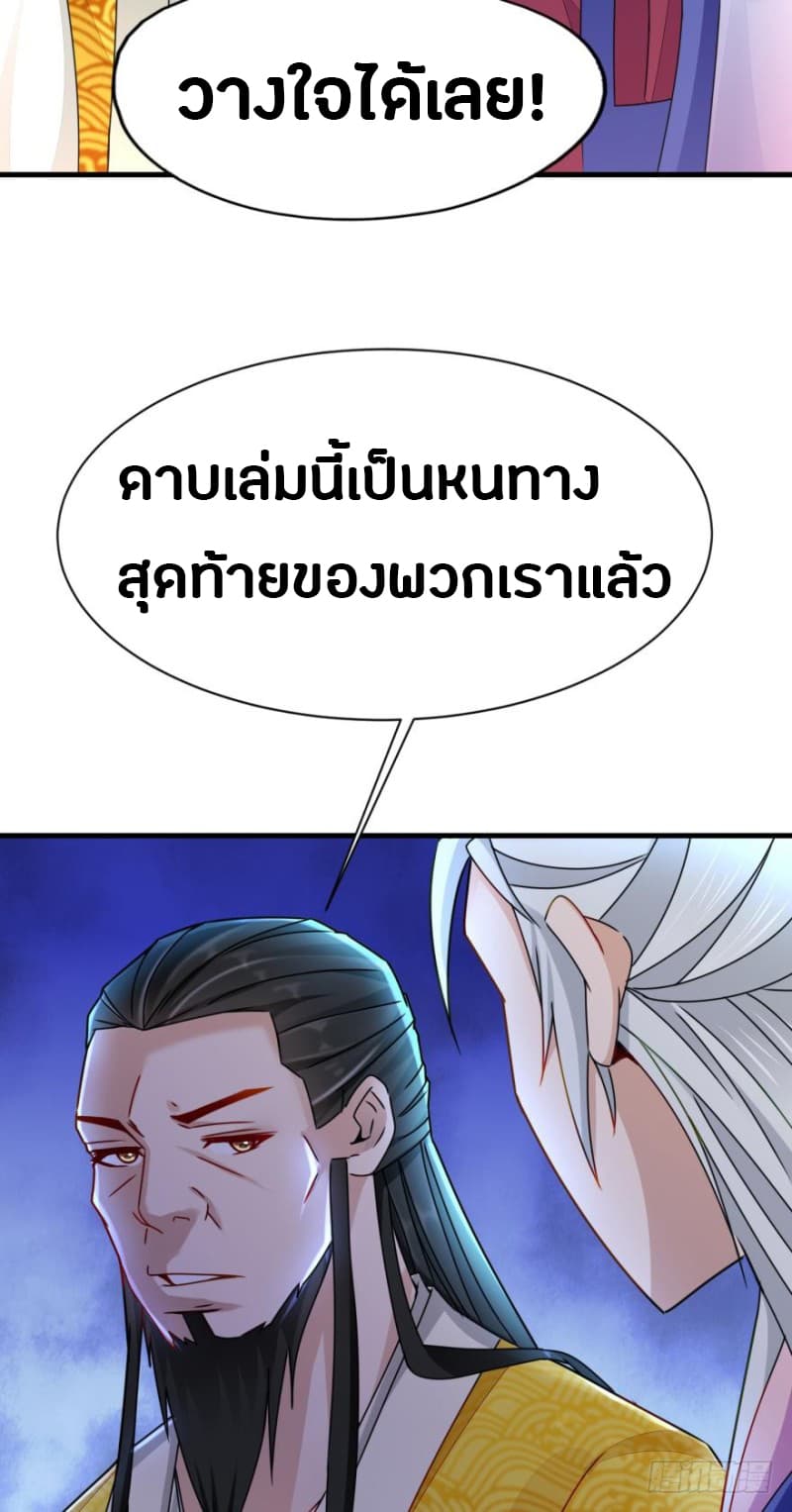 Ancestor Online page 30
