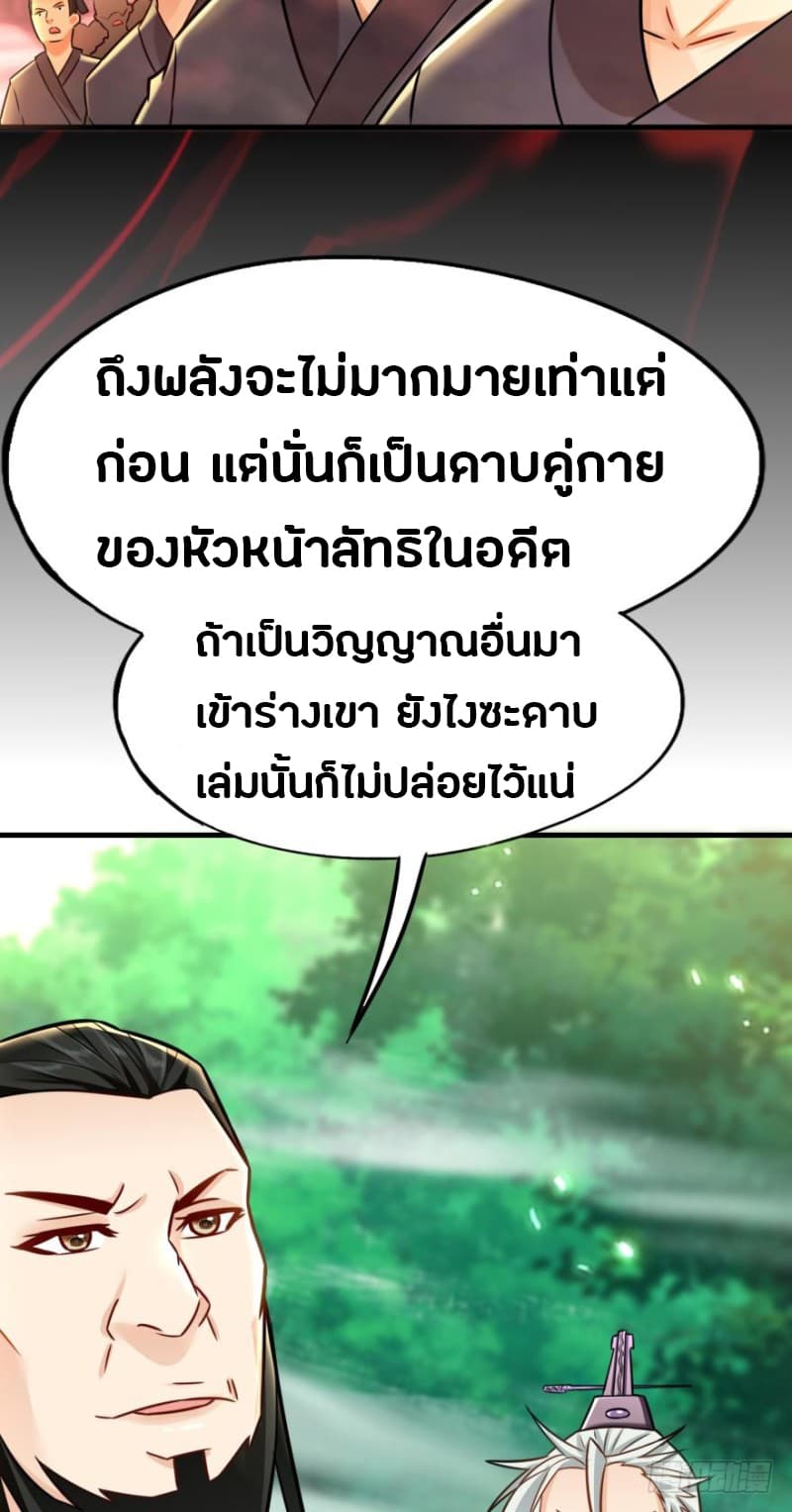 Ancestor Online page 36