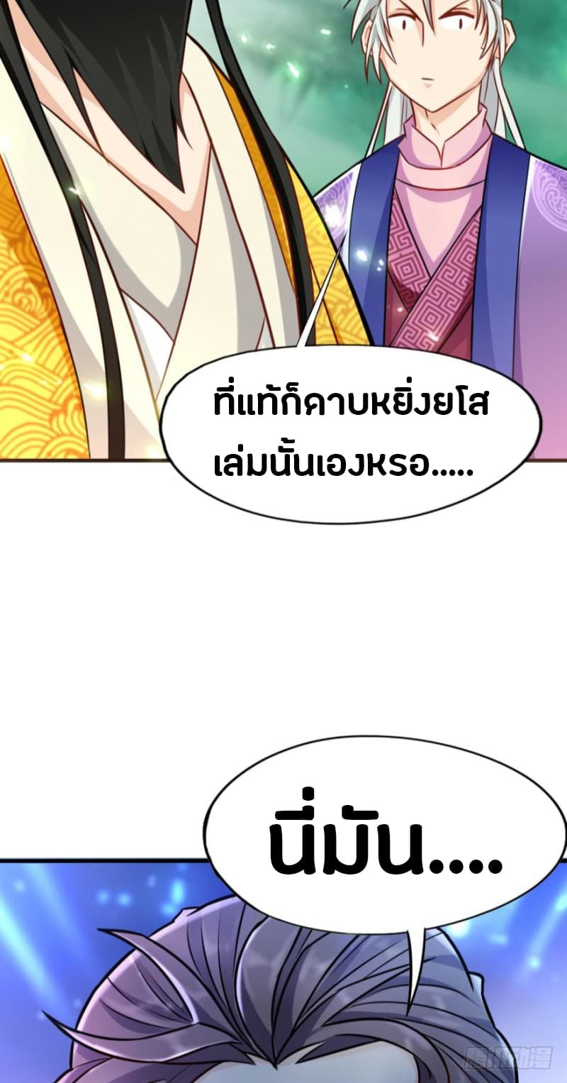 Ancestor Online page 37